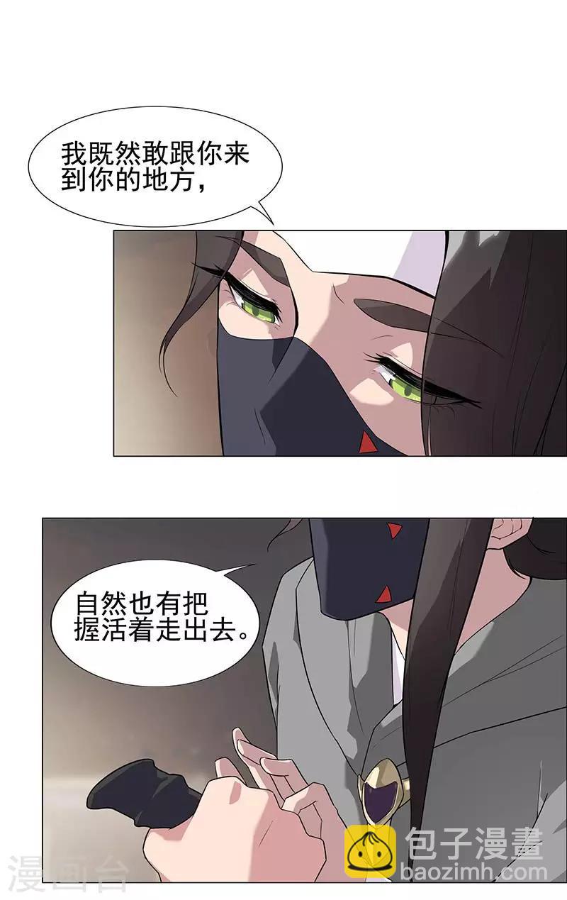 第52话 交易失败-第86话