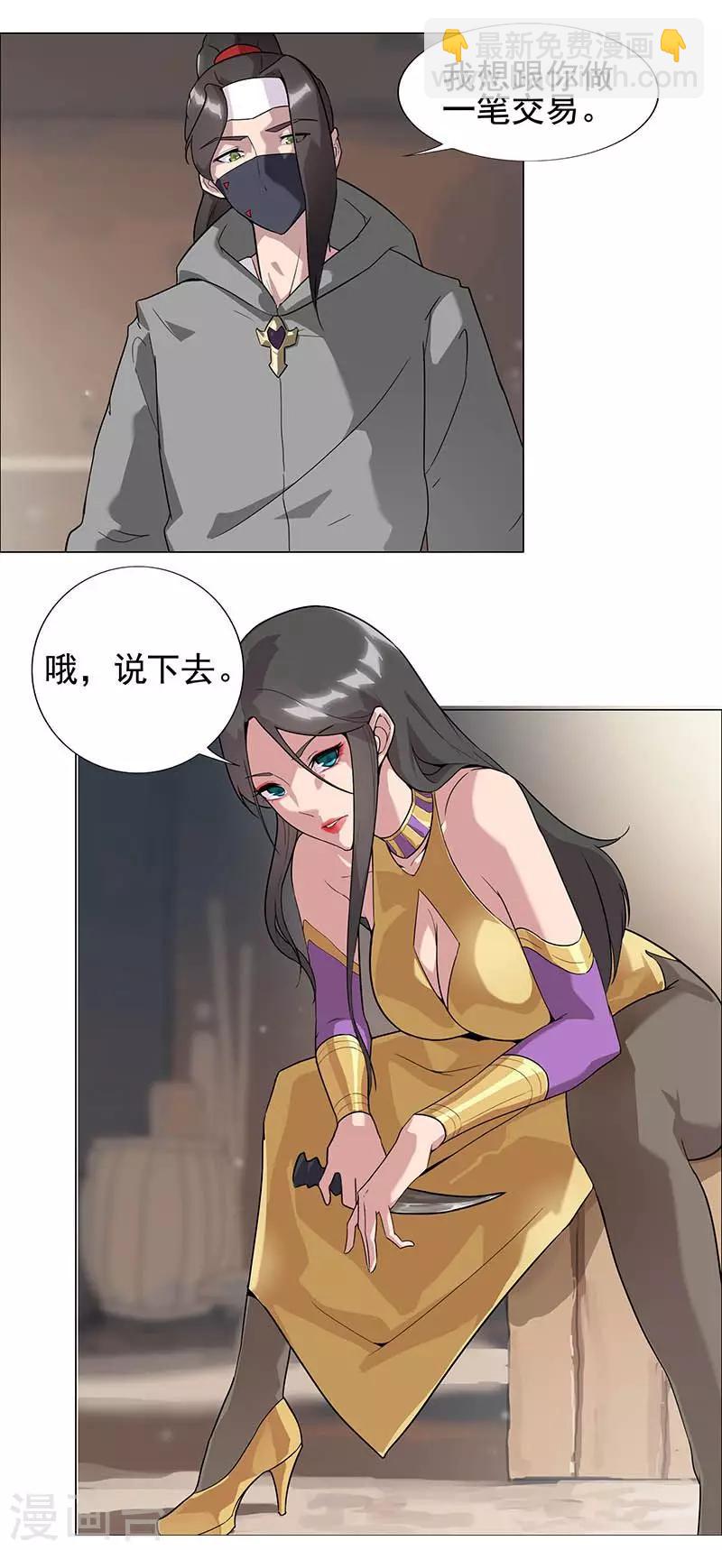 第52话 交易失败-第86话