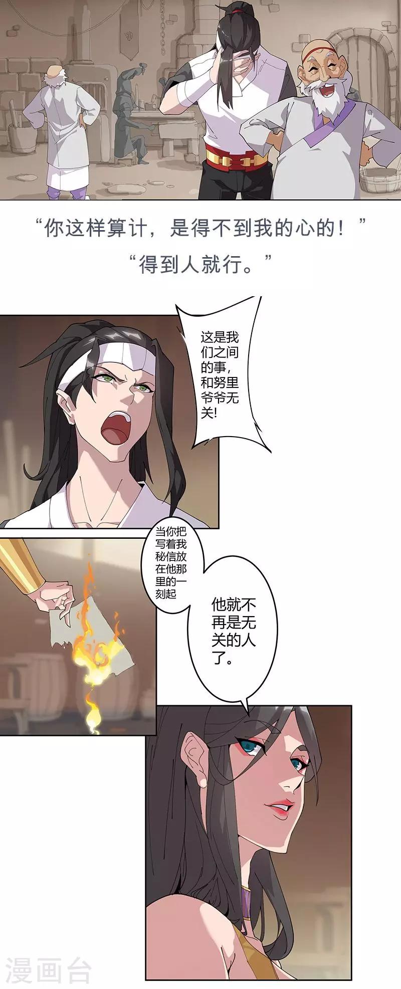 第54话 误上贼船-第88话