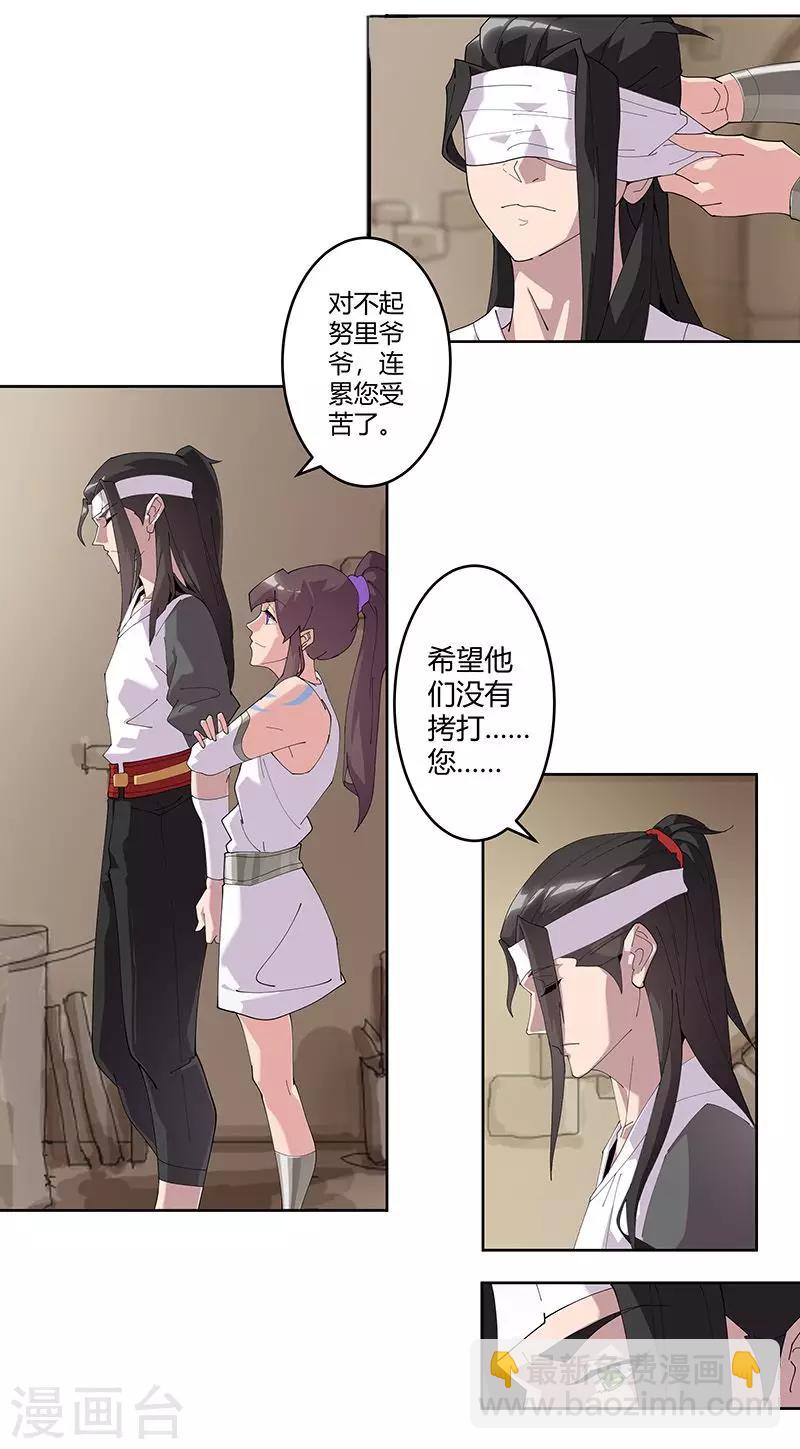 第54话 误上贼船-第88话