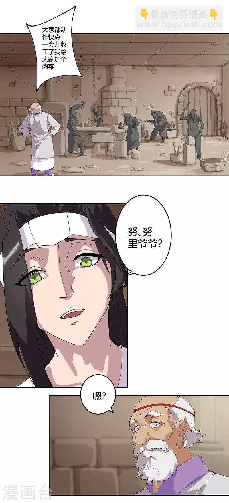 第54话 误上贼船-第88话