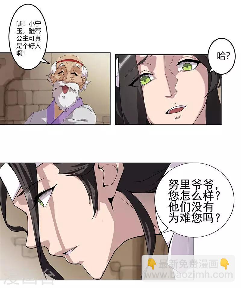 第54话 误上贼船-第88话