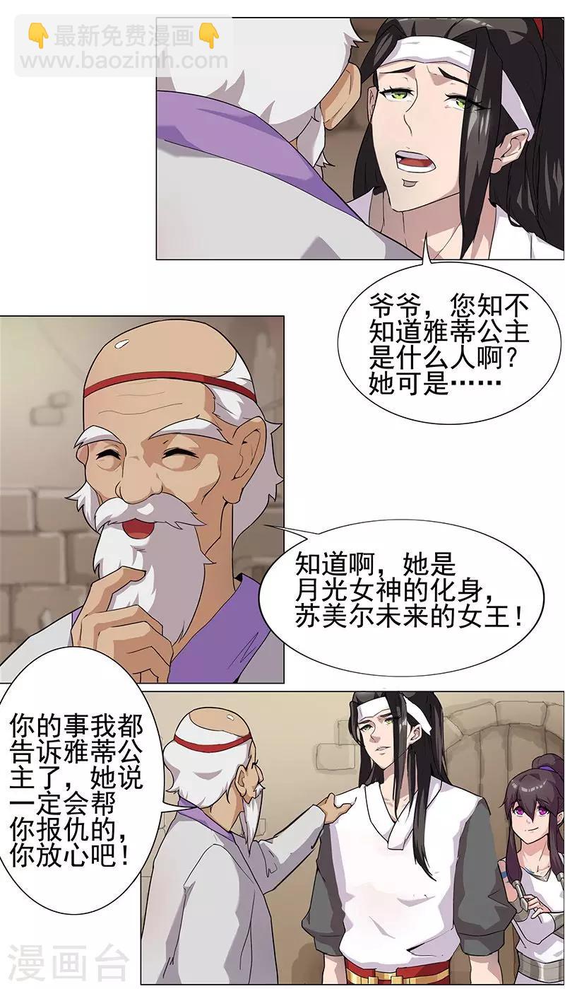 第54话 误上贼船-第88话