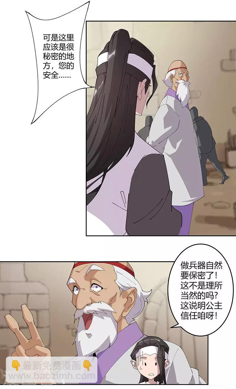第54话 误上贼船-第88话