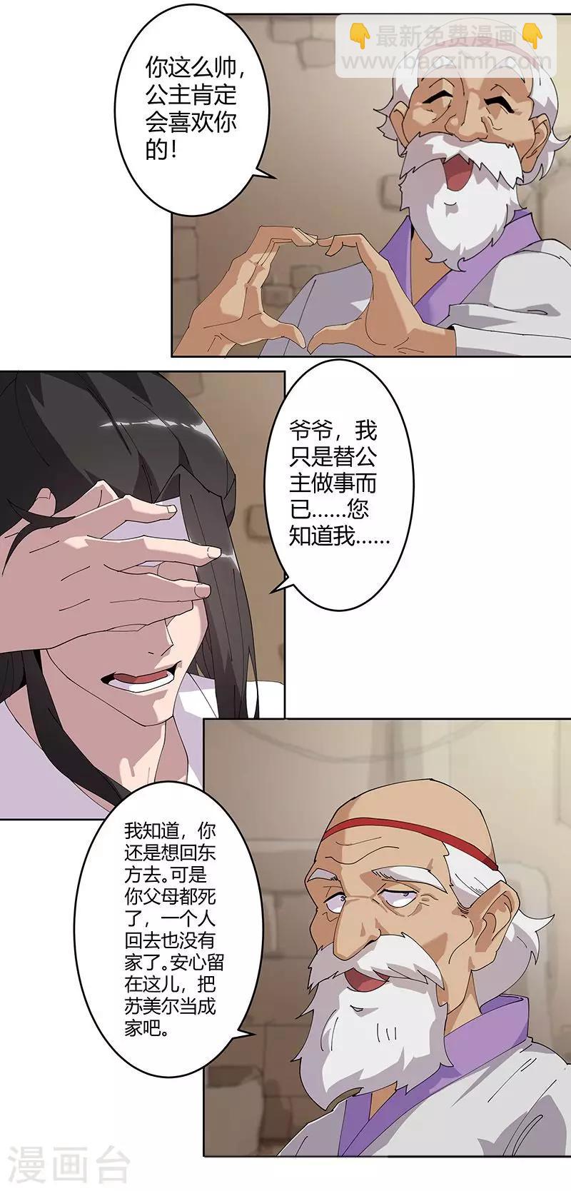 第54话 误上贼船-第88话