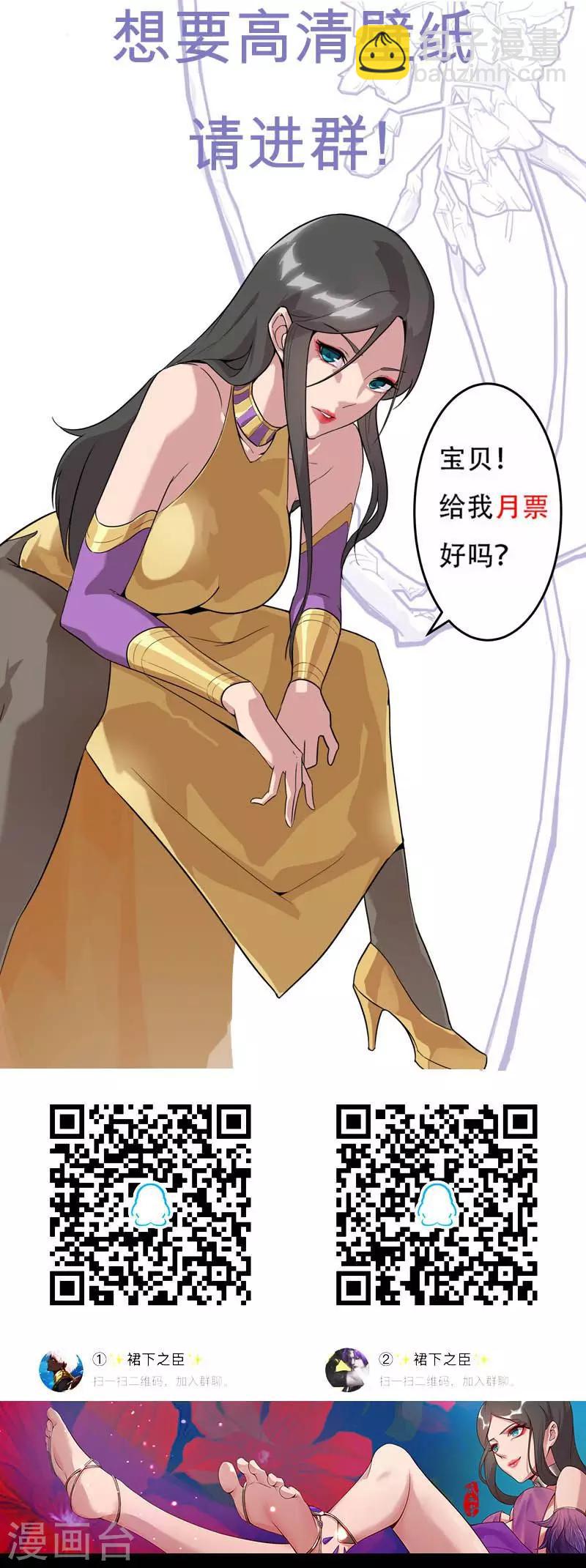 第54话 误上贼船-第88话