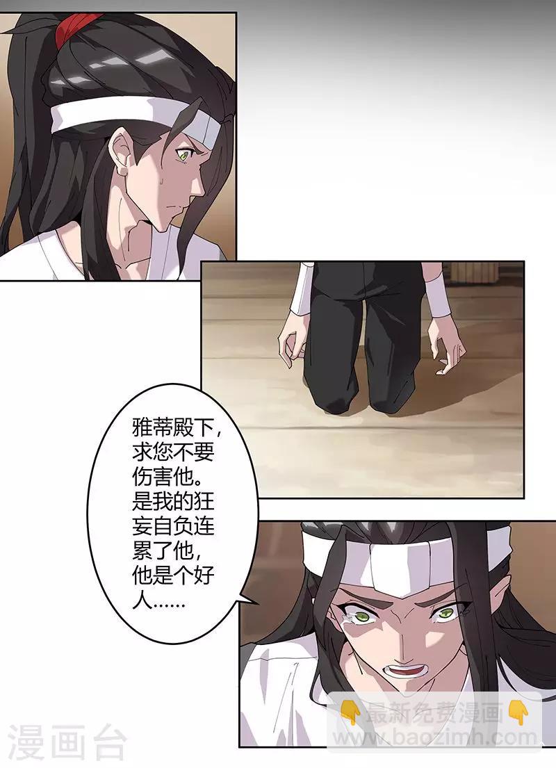 第54话 误上贼船-第88话