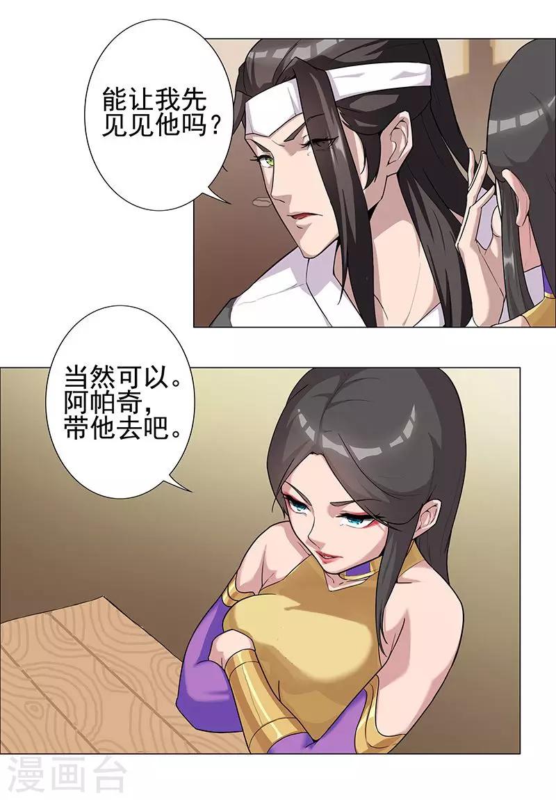 第54话 误上贼船-第88话