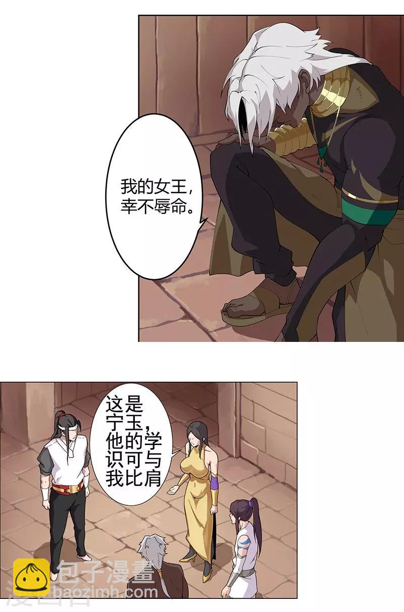 第56话 战神回归-第90话