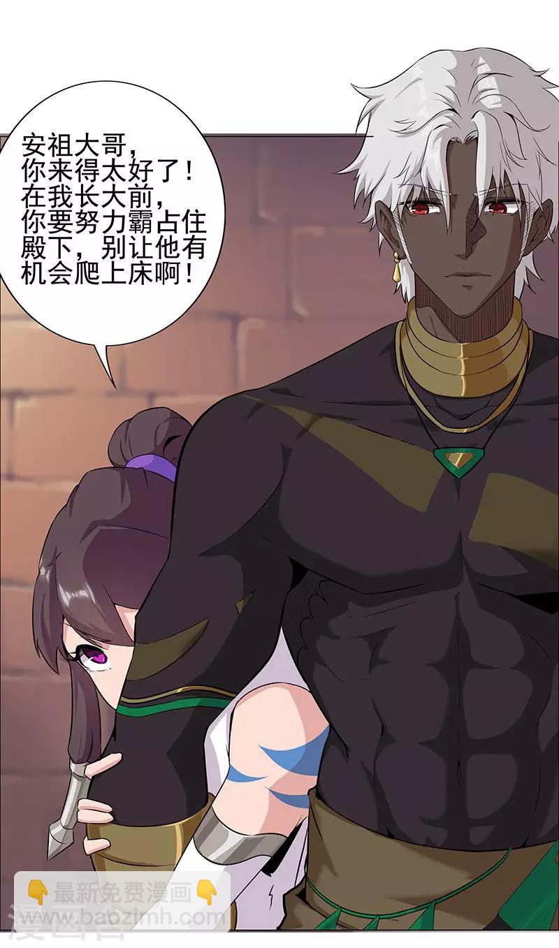 第56话 战神回归-第90话