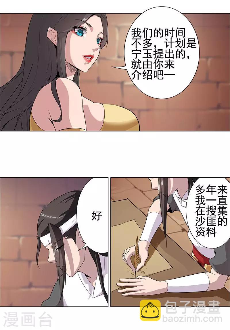 第56话 战神回归-第90话