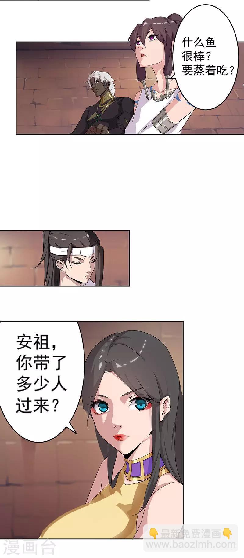第56话 战神回归-第90话