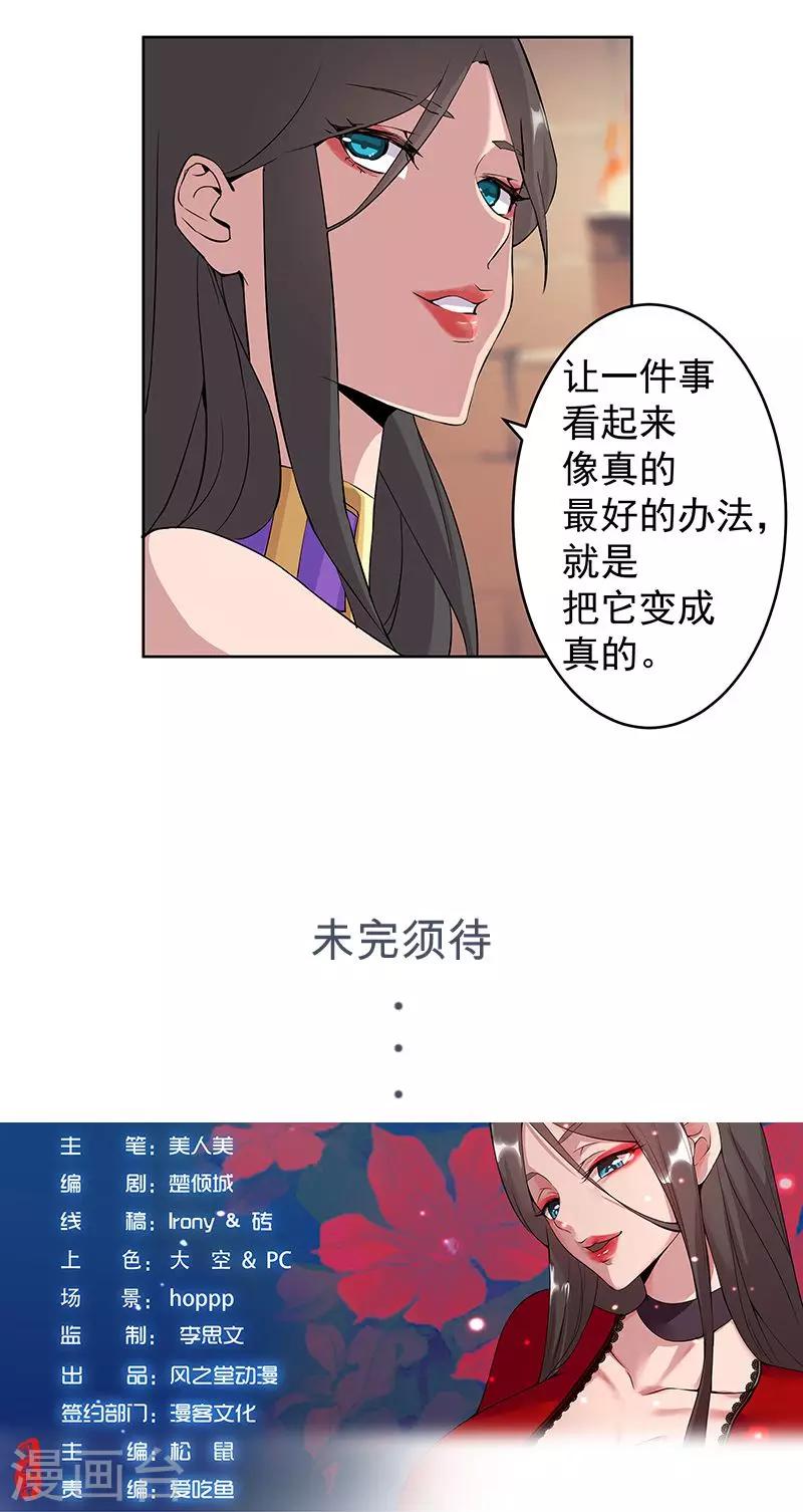 第56话 战神回归-第90话