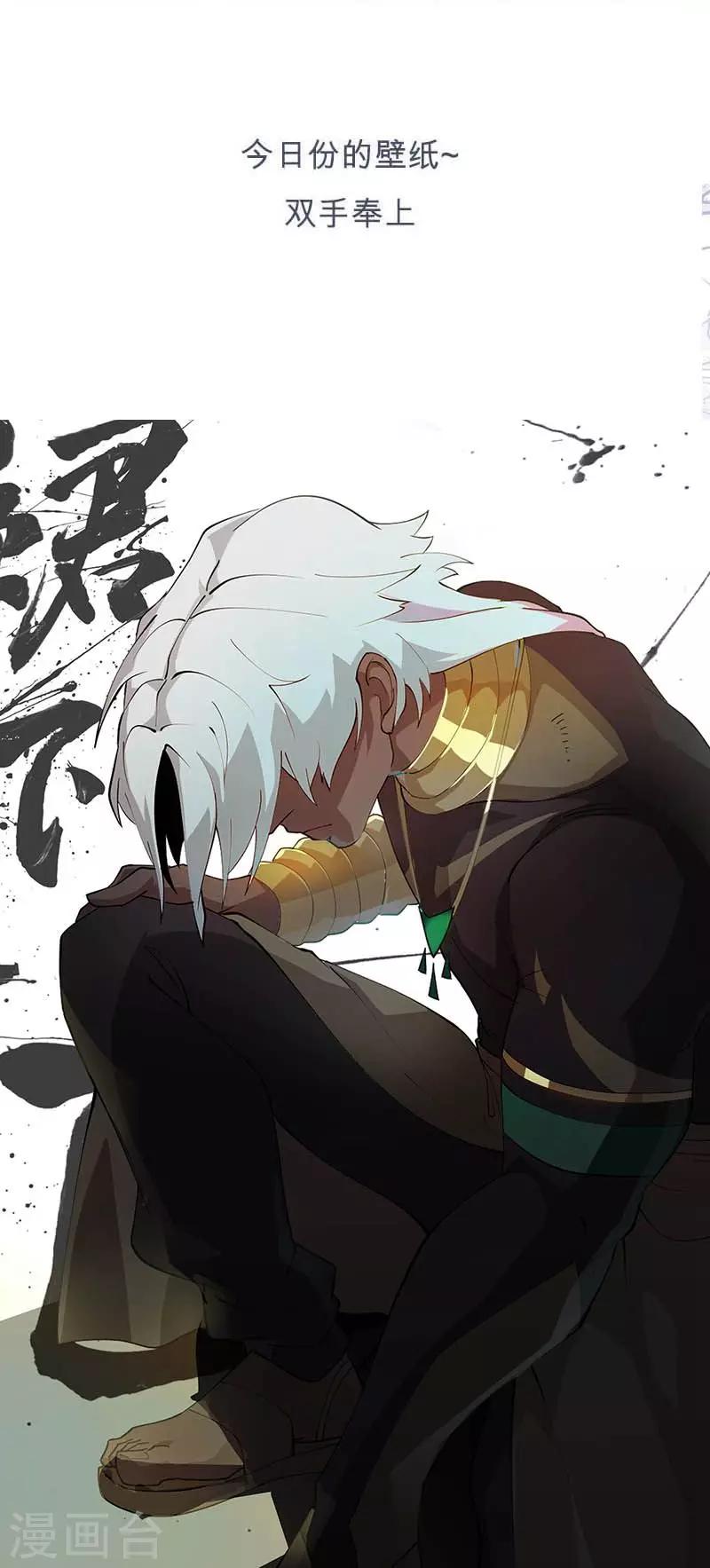 第56话 战神回归-第90话