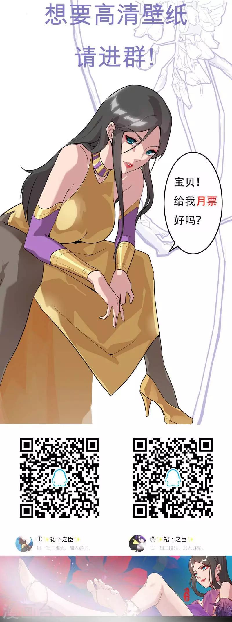 第56话 战神回归-第90话