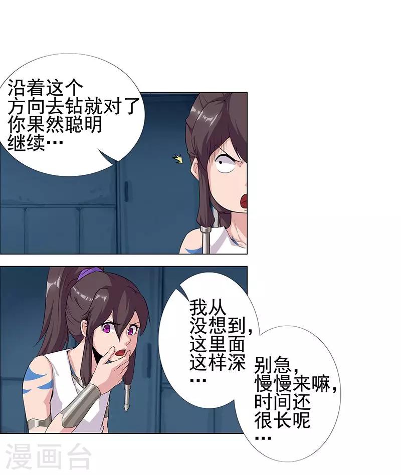第56话 战神回归-第90话