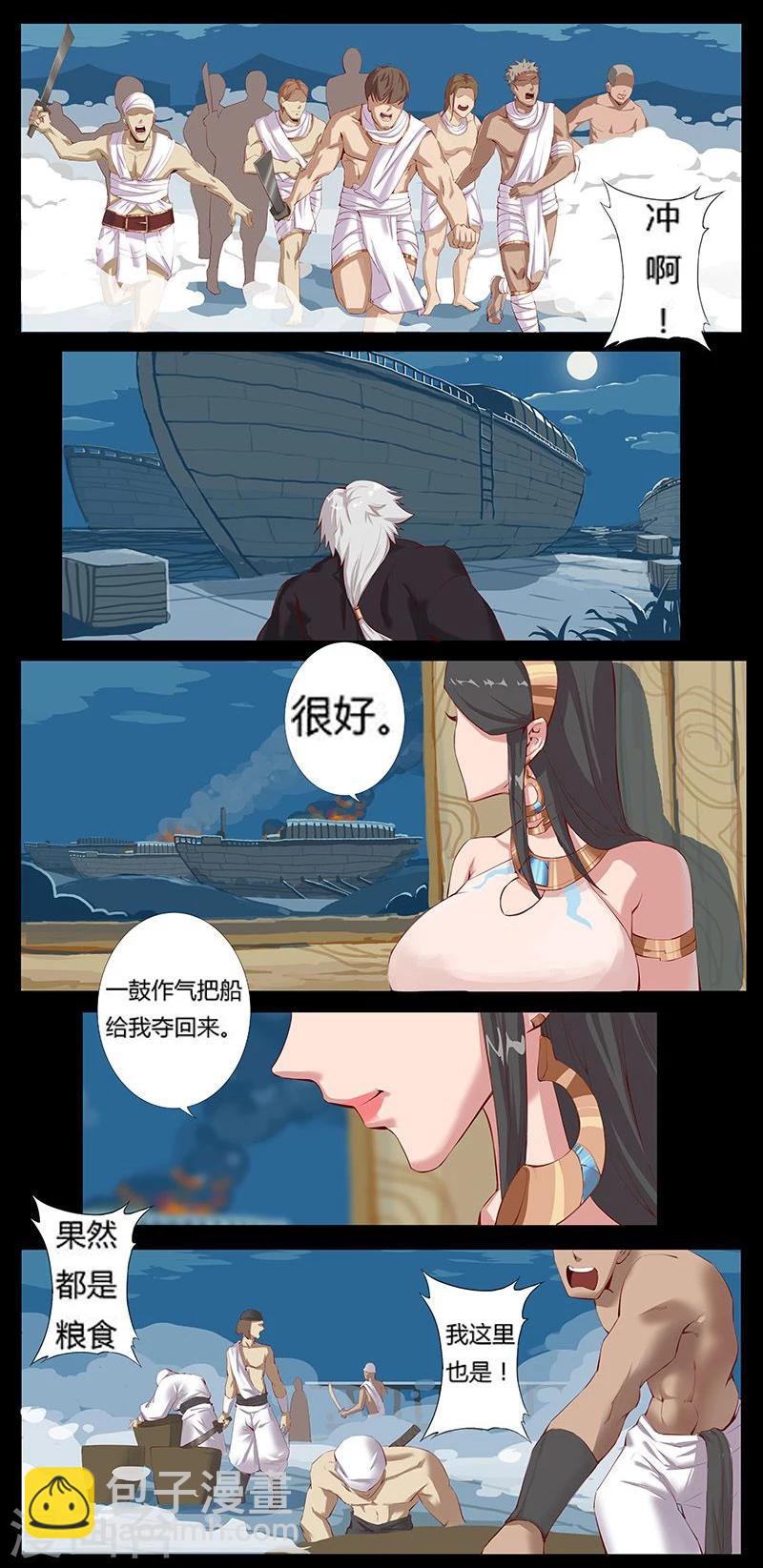 第8话 杀神噩梦-第10话