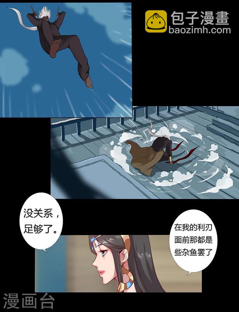 第8话 杀神噩梦-第10话