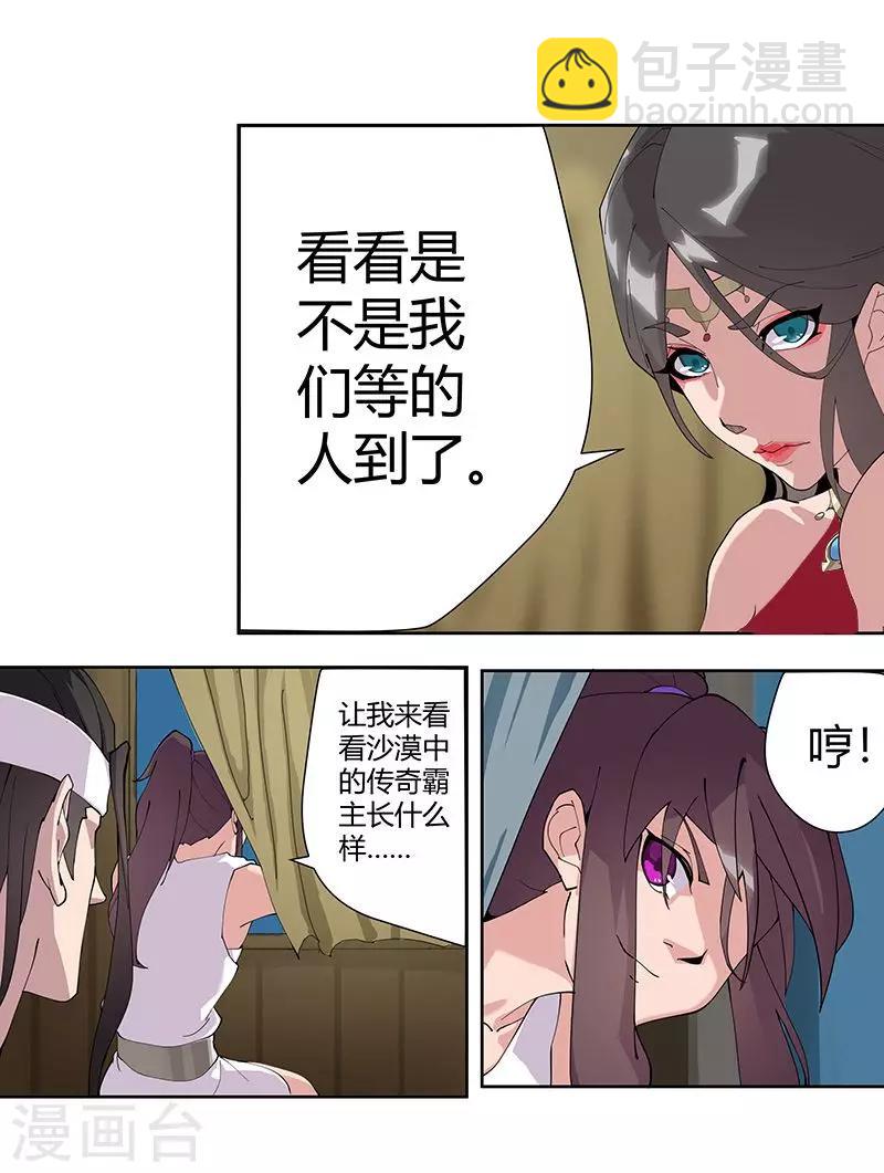 第58话 一舞倾城-第92话
