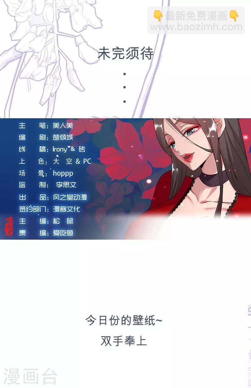 第58话 一舞倾城-第92话