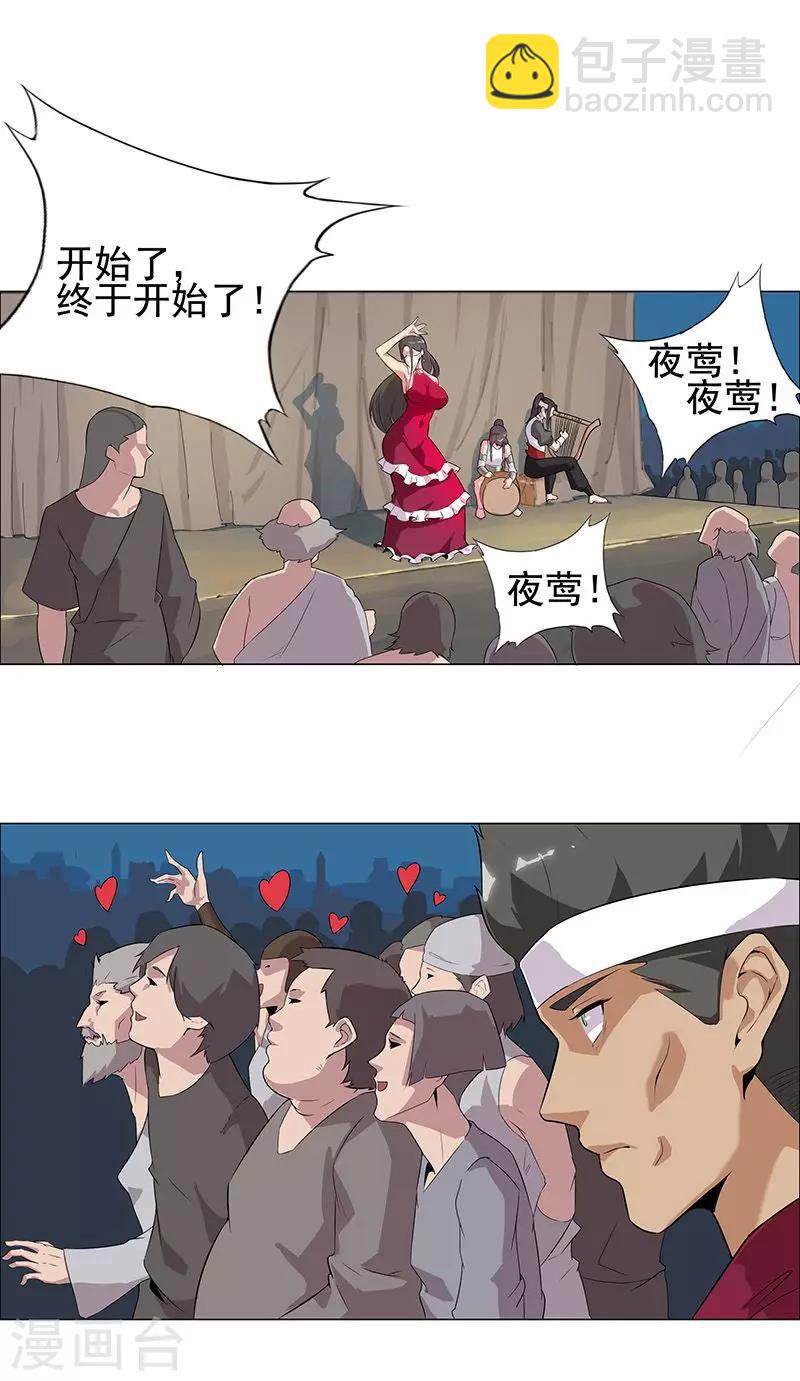 第58话 一舞倾城-第92话