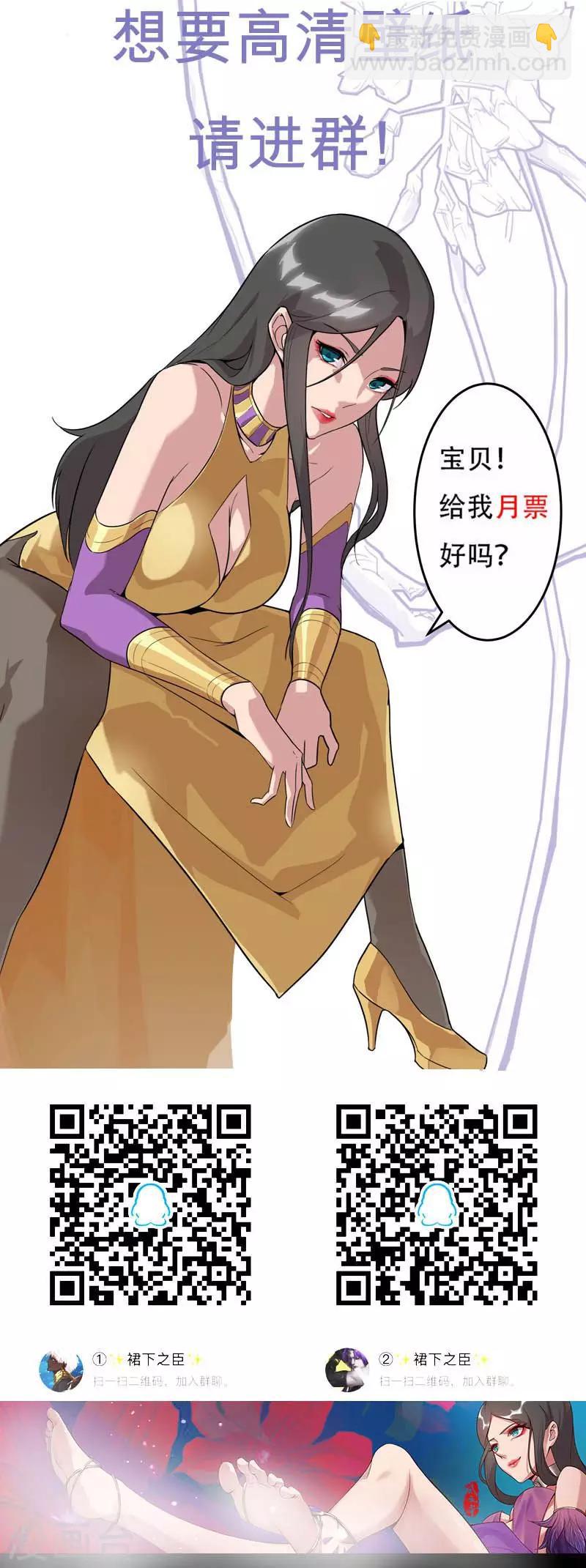 第58话 一舞倾城-第92话