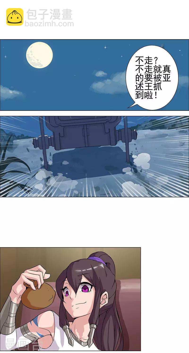 第58话 一舞倾城-第92话