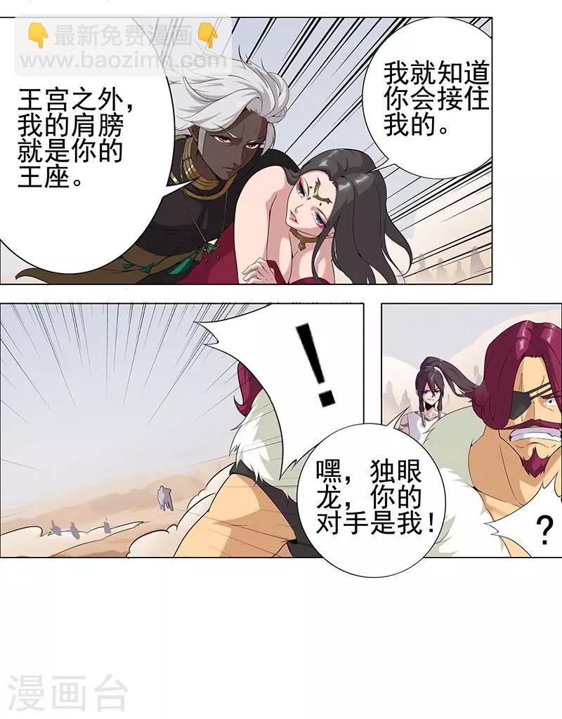 第60话 战火之吻-第94话