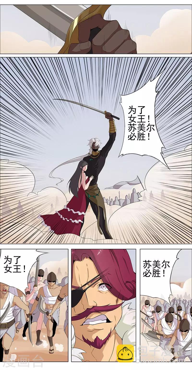 第60话 战火之吻-第94话