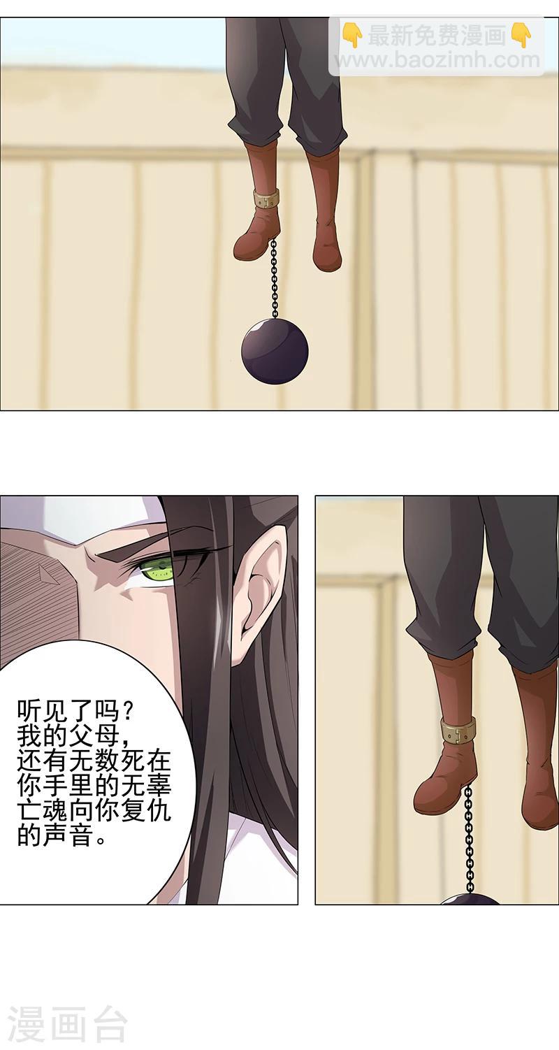 第62话 血债血偿-第96话
