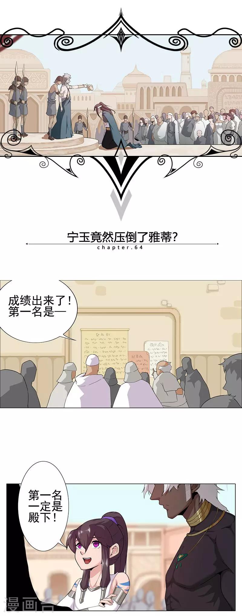 第64话 闪光的玉-第98话