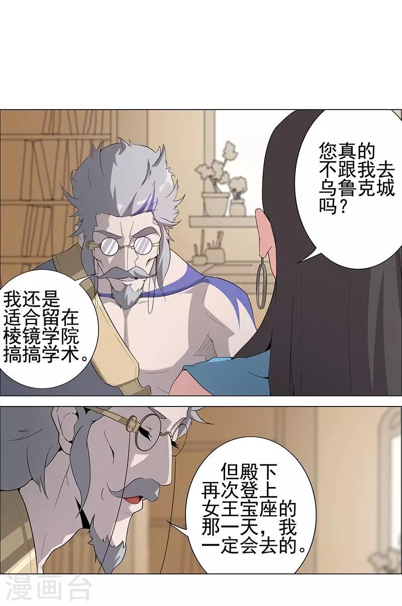第64话 闪光的玉-第98话