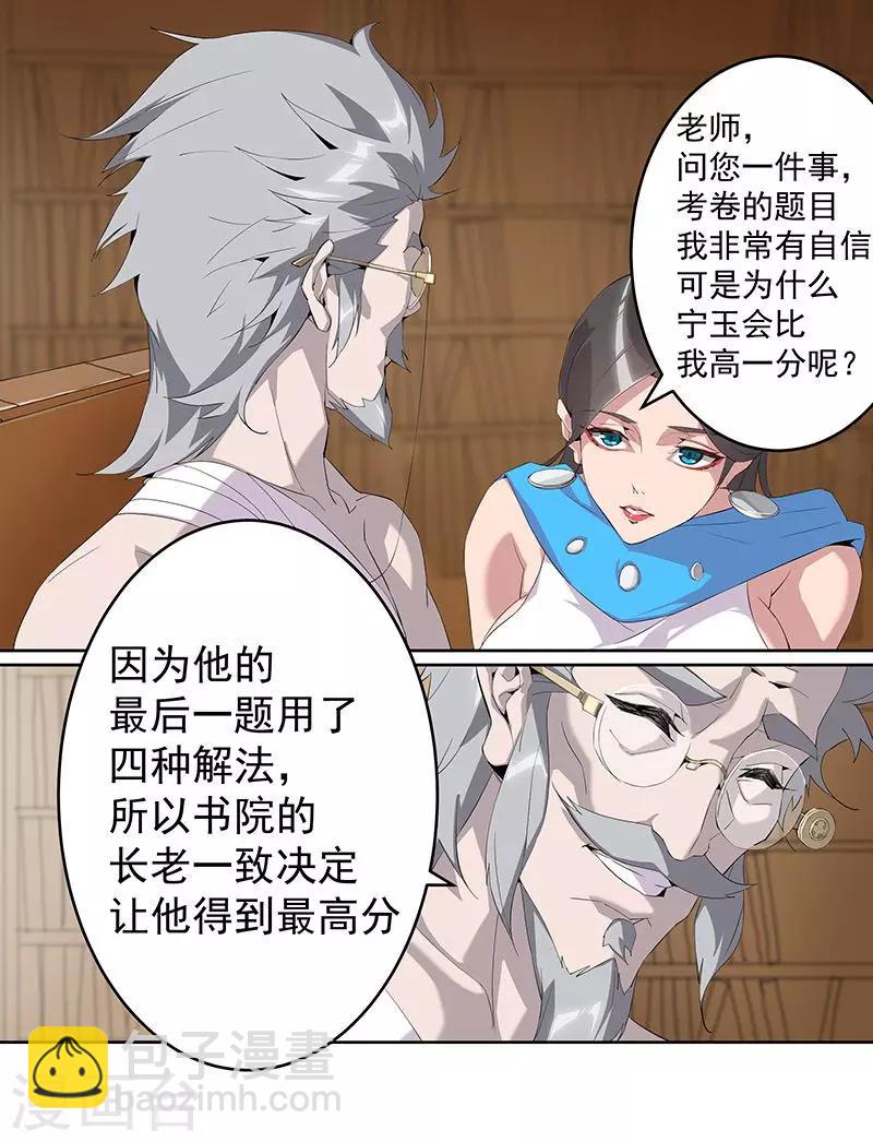 第64话 闪光的玉-第98话