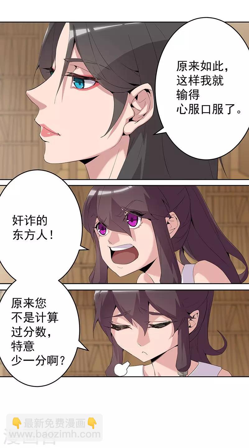 第64话 闪光的玉-第98话
