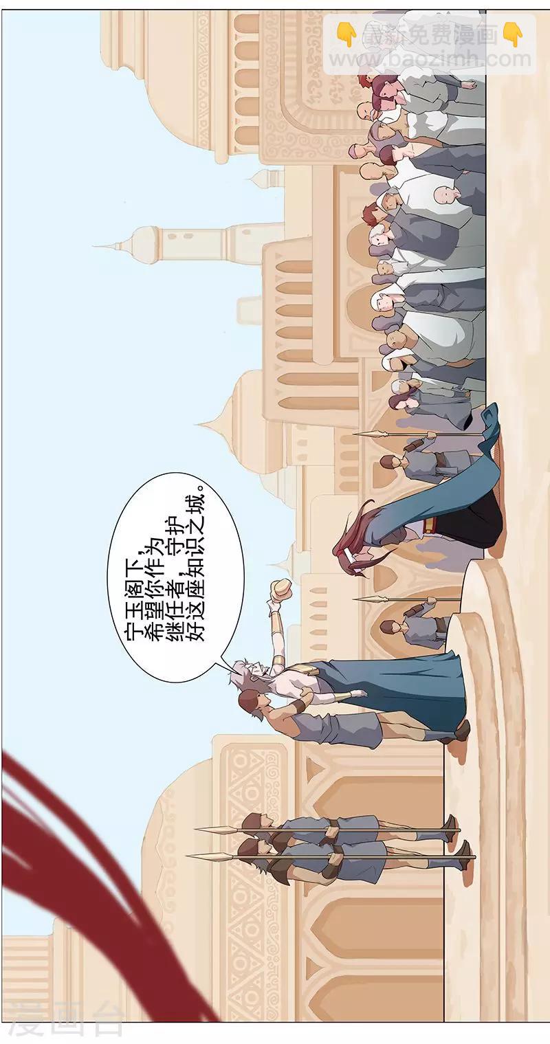 第64话 闪光的玉-第98话