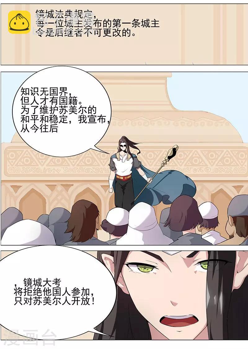 第64话 闪光的玉-第98话