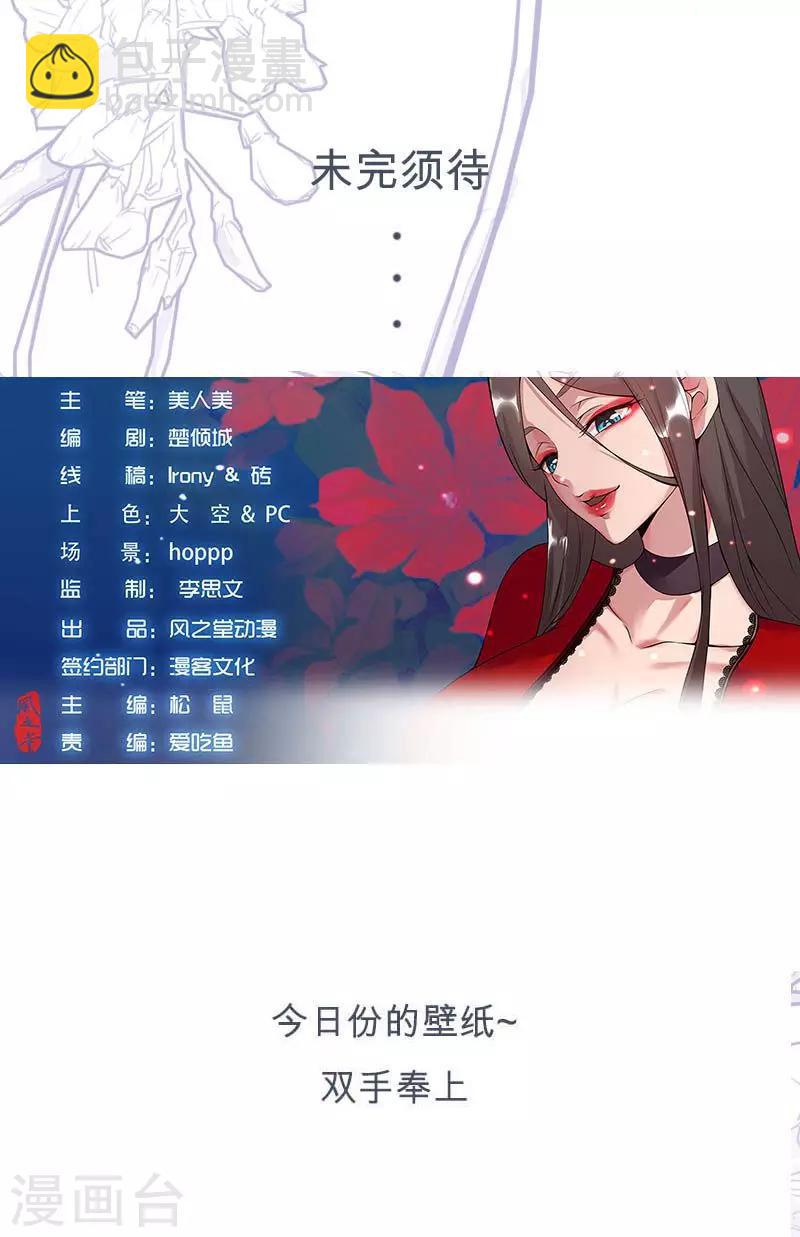 第64话 闪光的玉-第98话