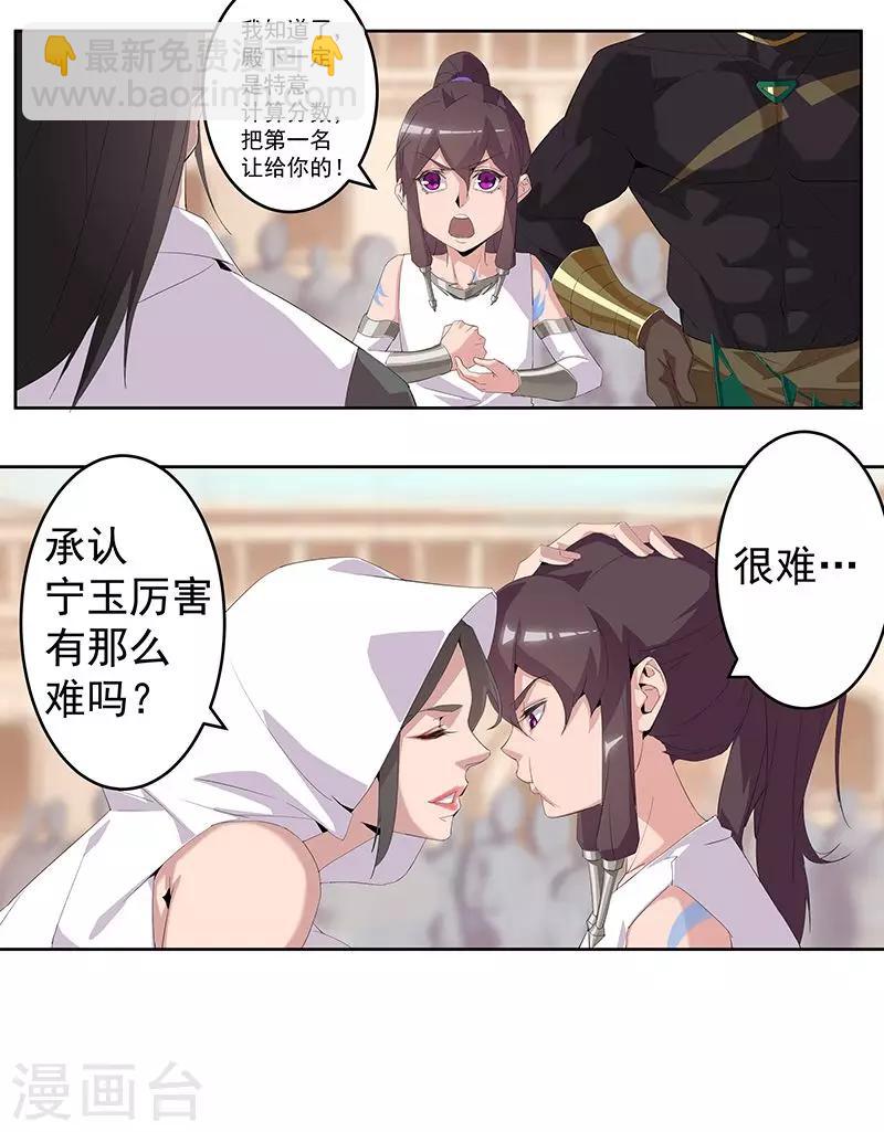 第64话 闪光的玉-第98话