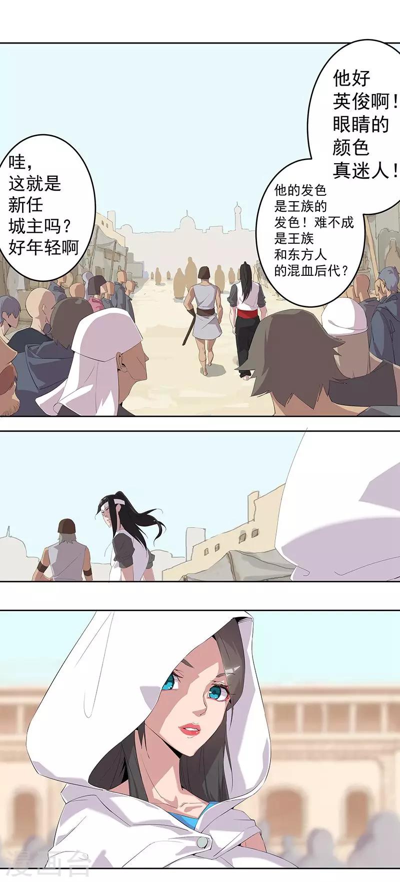 第64话 闪光的玉-第98话