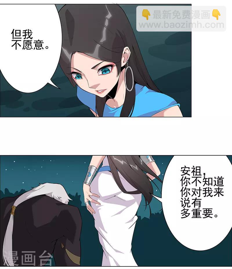 第66话 月下缠绵-第100话