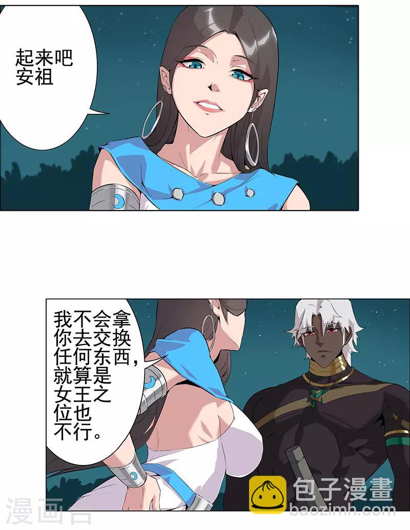 第66话 月下缠绵-第100话