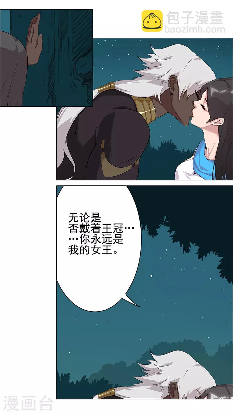 第66话 月下缠绵-第100话