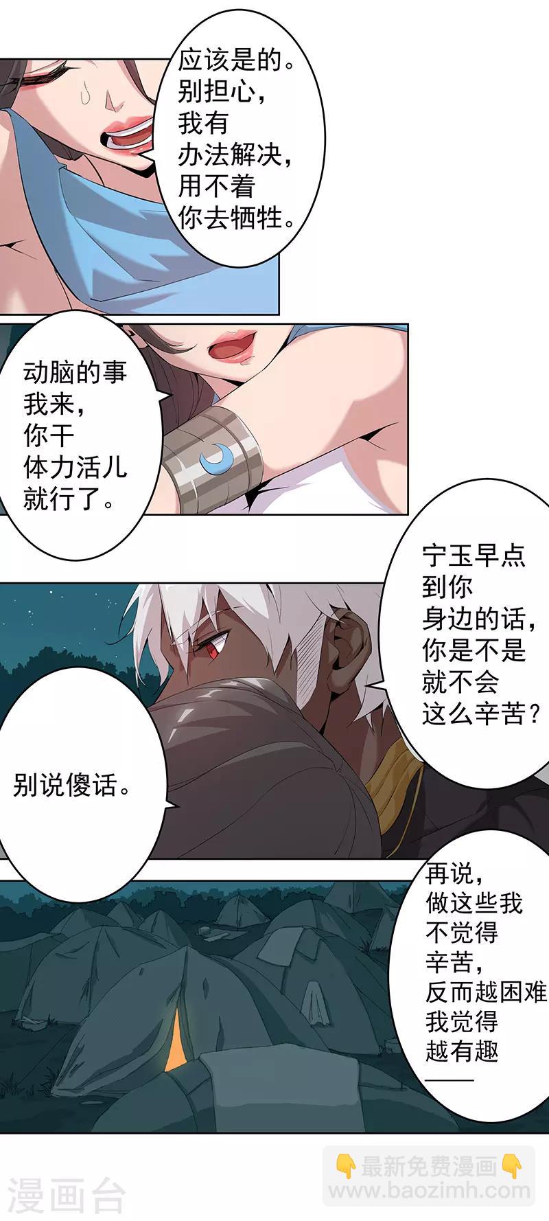 第66话 月下缠绵-第100话