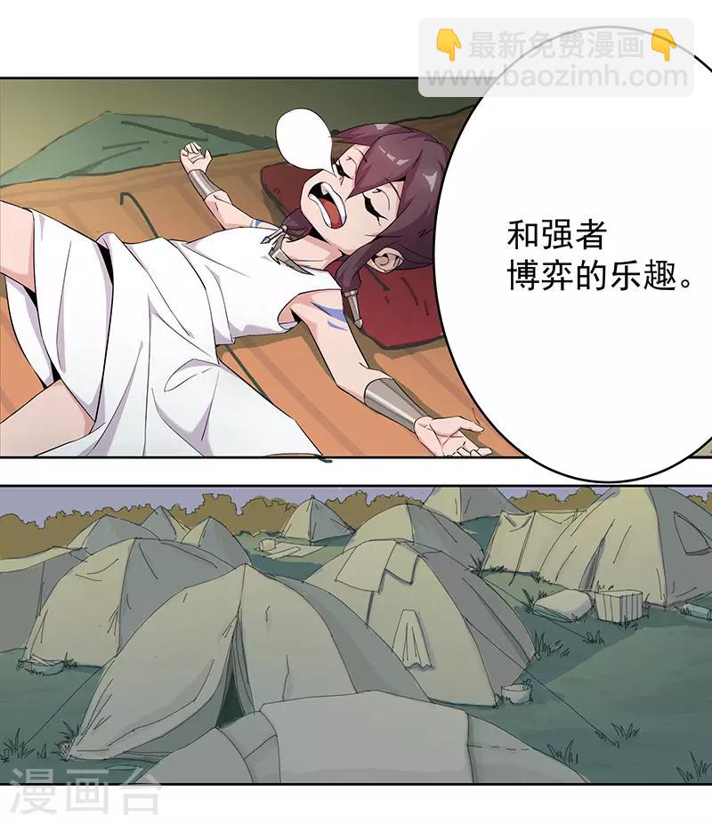 第66话 月下缠绵-第100话