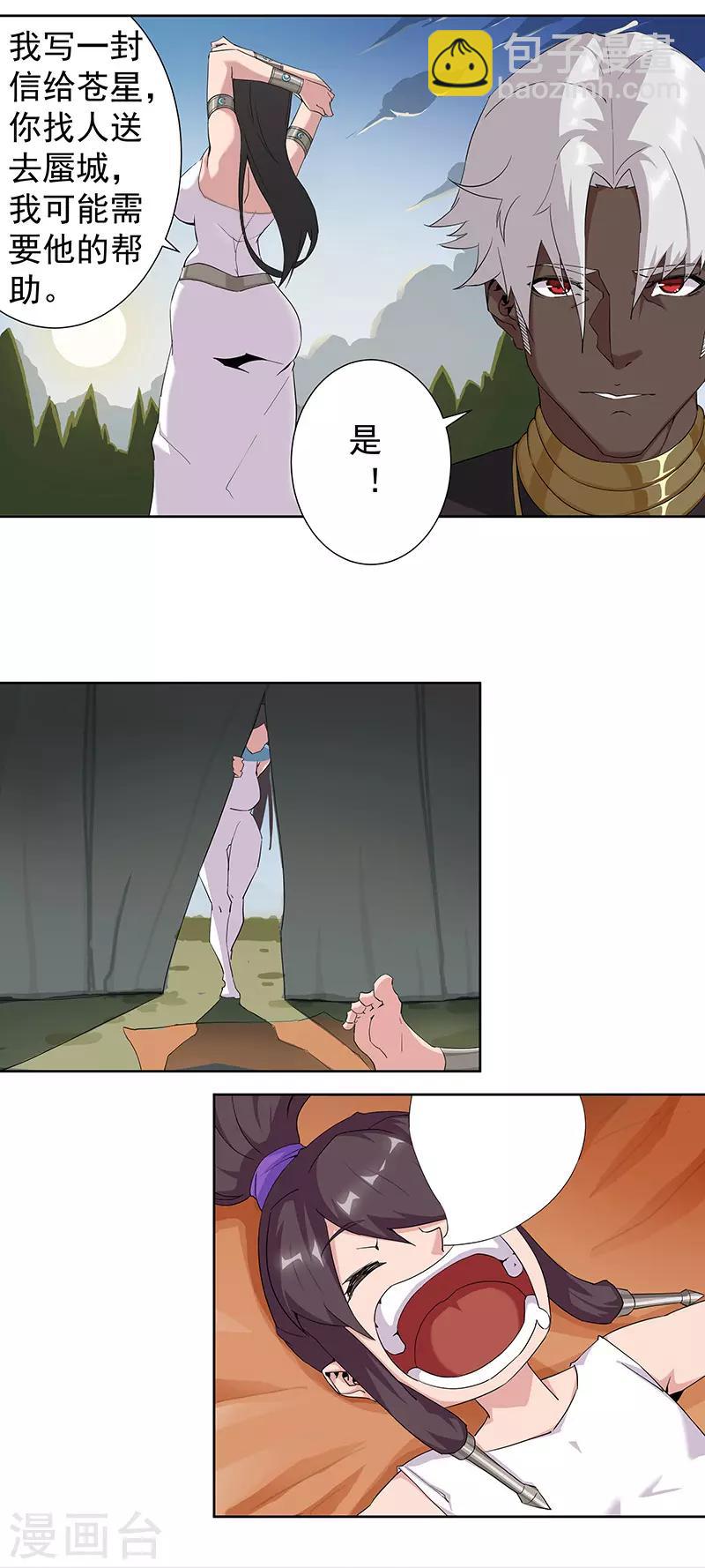 第66话 月下缠绵-第100话