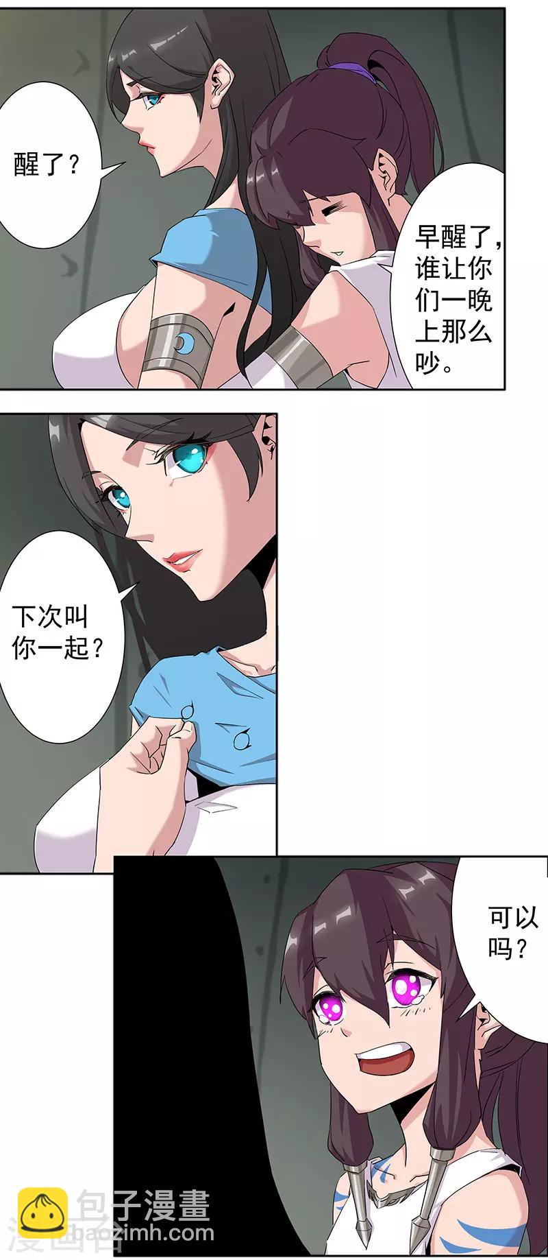 第66话 月下缠绵-第100话
