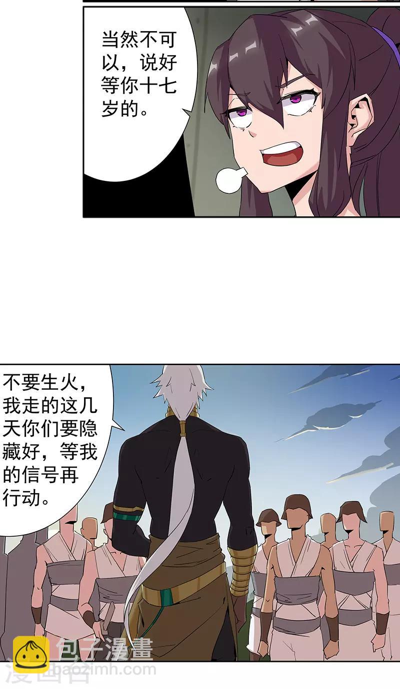第66话 月下缠绵-第100话