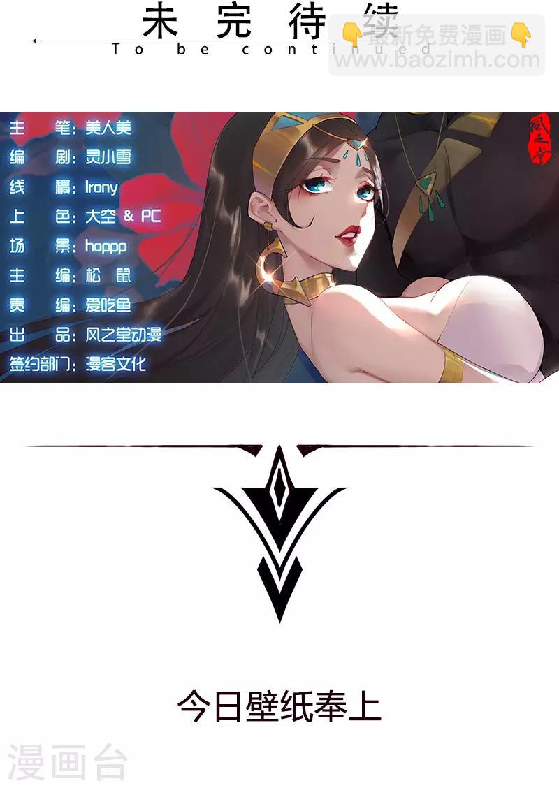 第66话 月下缠绵-第100话