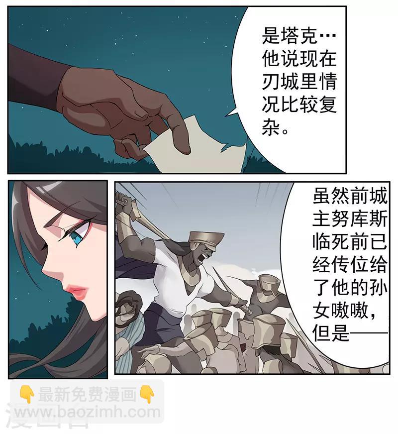 第66话 月下缠绵-第100话