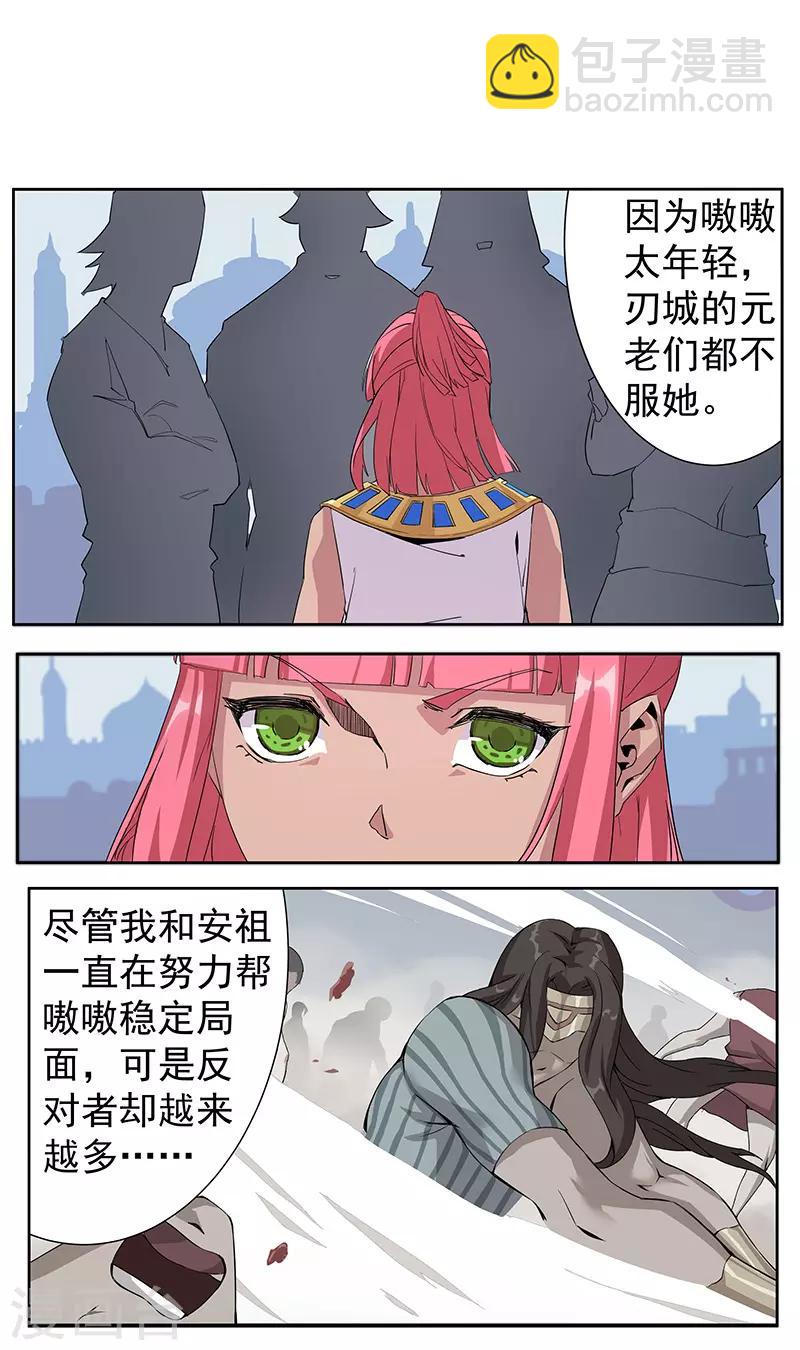 第66话 月下缠绵-第100话